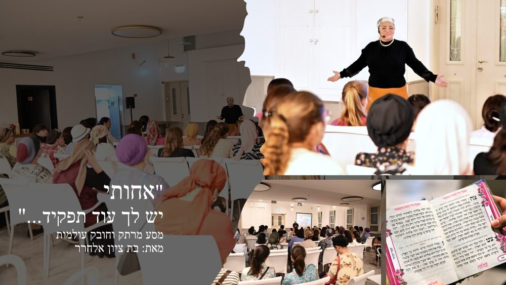 אירוע נשים